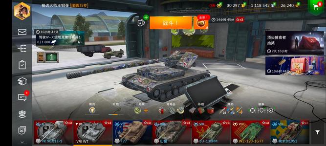 坦克世界闪击战玩够了队友太坑，伤心了