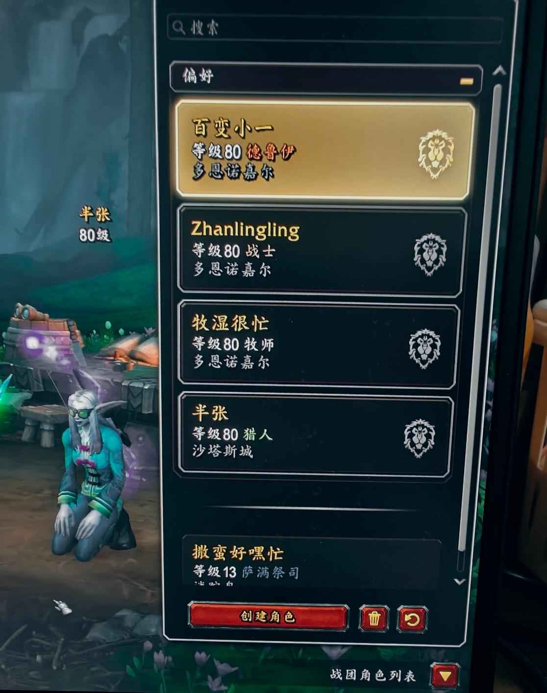 魔兽世界魔兽有泰沙拉克剩一个月无绑邮箱
