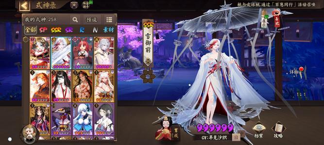 阴阳师【30级】新区百崽同行 雪御前 sp猫