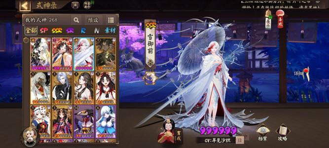 阴阳师【27级】六星雪御前 sp泷夜叉姬 大缘