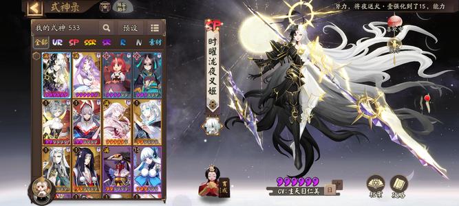 阴阳师【31级】sp茶姬 神无月 sp不见岳
