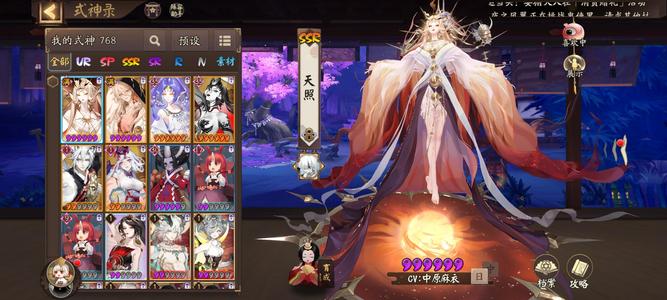 阴阳师【40级】满技能天照岳小美月 黑蛋14颗