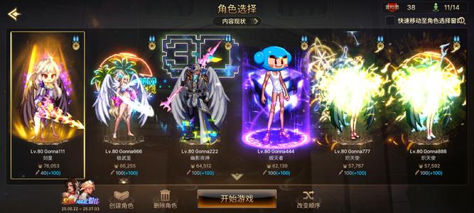 DNF手游（韩服）【80级】送QQ账号外加汉化补丁教程正规