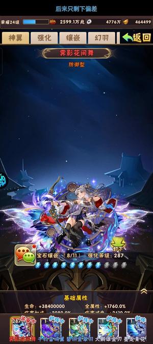 少年三国志【150级】专服991便宜卖