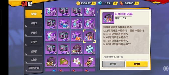 一拳超人：最强之男【106级】限定260武器券99