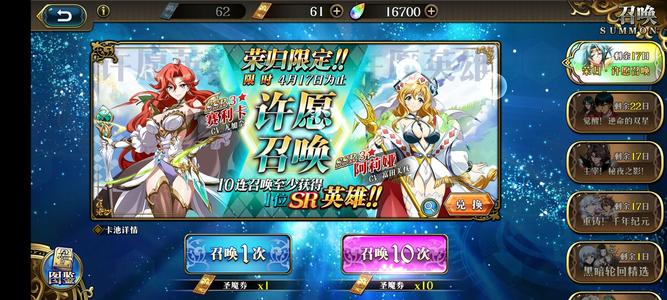 梦幻模拟战联动，姐妹，多资源，活绑