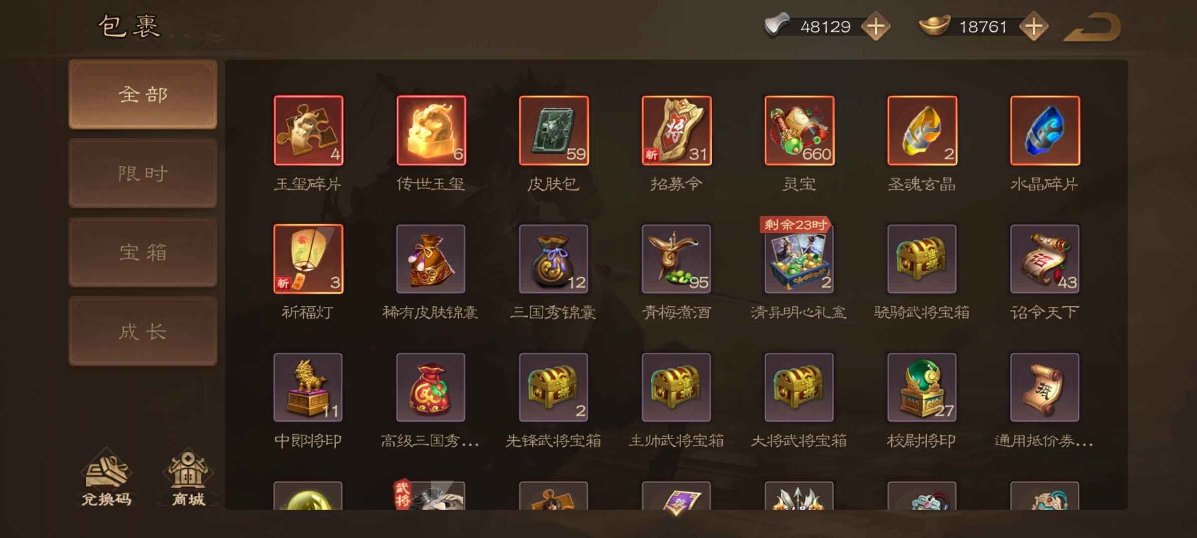 三国杀OL【100级】闪赵云超级兵多8玉玺将元宝号