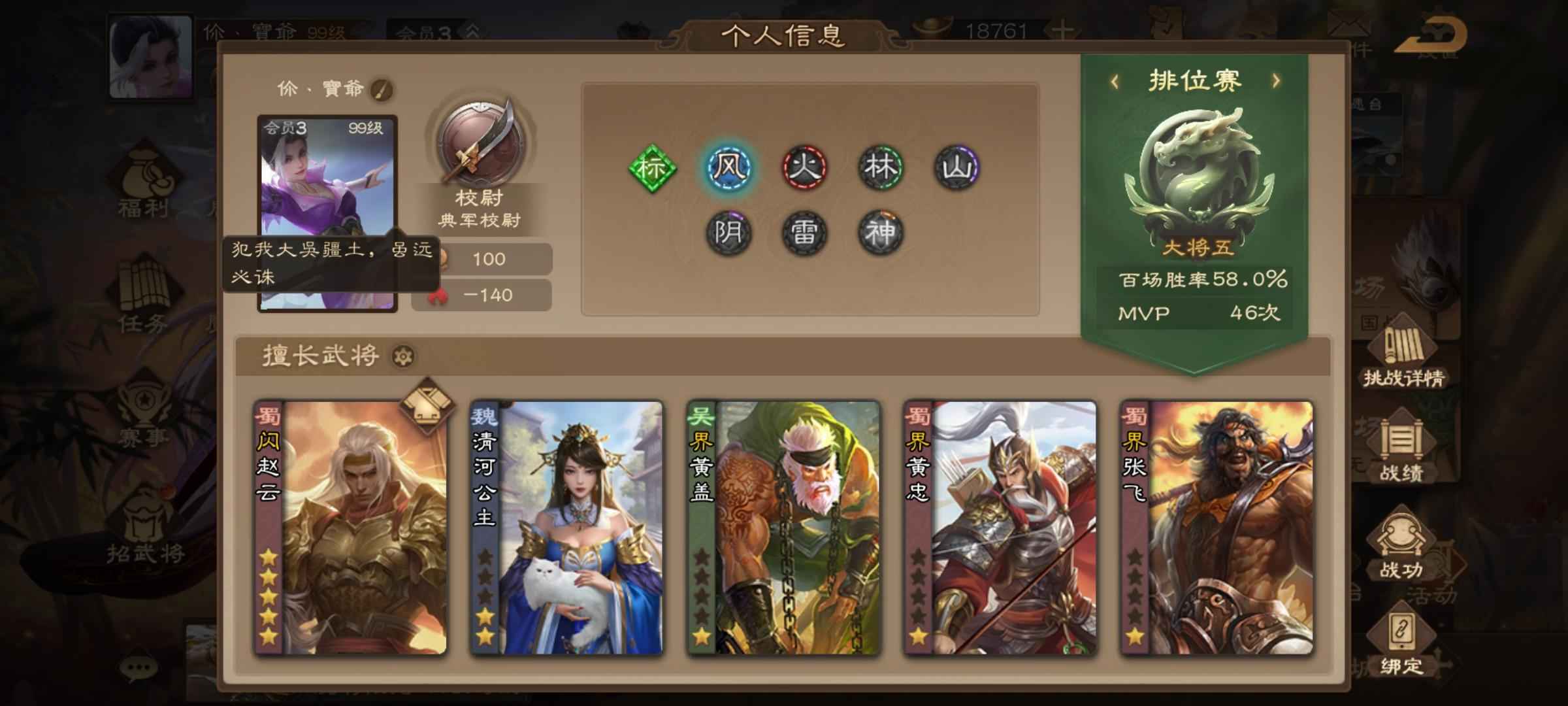 三国杀OL【100级】闪赵云超级兵多8玉玺将元宝号