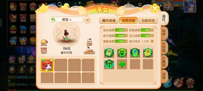 梦幻西游（手游）【69级,月宫】伤心弃游脱坑