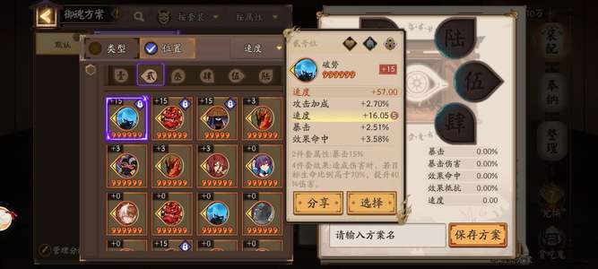 阴阳师极品16速头多SSR