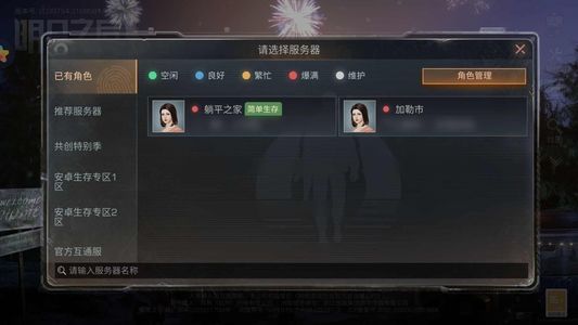 明日之后共创服四区账号