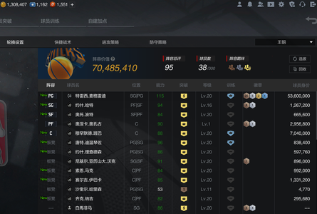 NBA2K OL2（端游）【阵容价值7000万 球员 满突13 合同费150万】五麦带队多复刻多特训