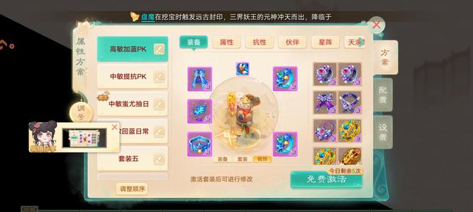 大话西游双套装5特殊