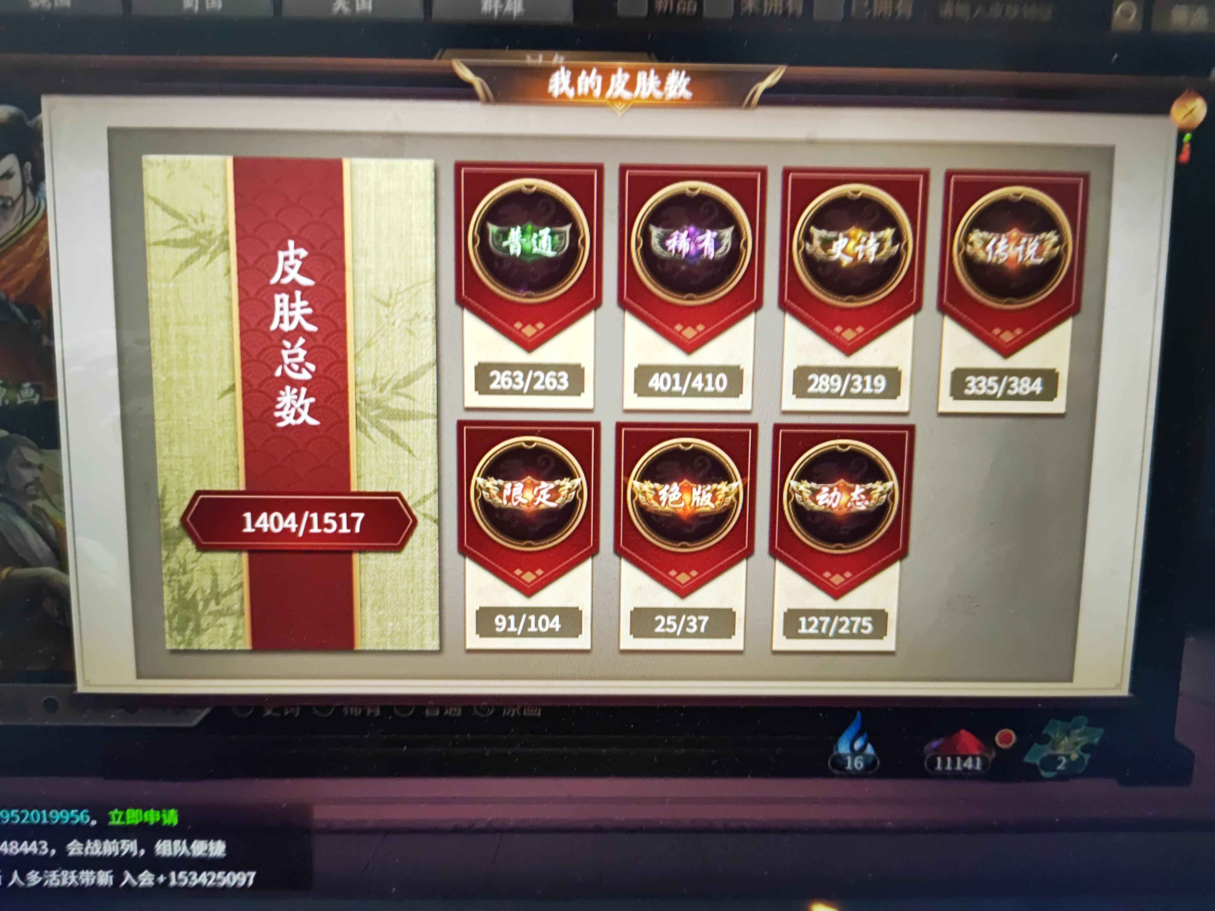 三国杀十周年【200级】还不错的号