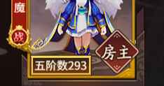 三国杀十周年【200级】还不错的号