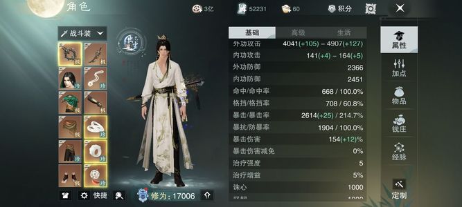 一梦江湖底子号，有3角色