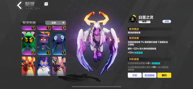 火炬之光：无限死绑猫二白鸟船长海葵