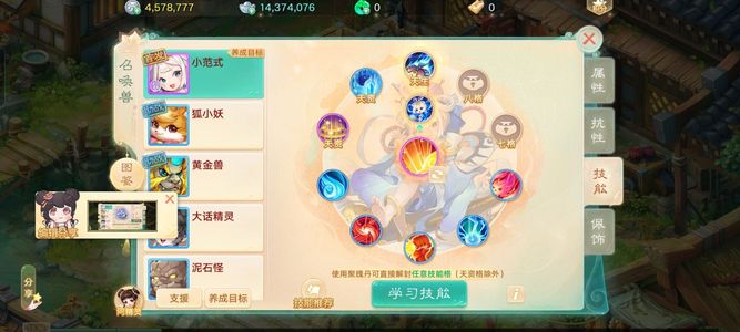 大话西游【时间服级1转】新区君子一诺排名30左右男魔