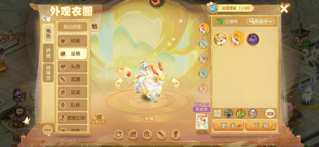 梦幻西游（手游）【69级,月宫】69月宫自玩号，带时装坐骑帅气