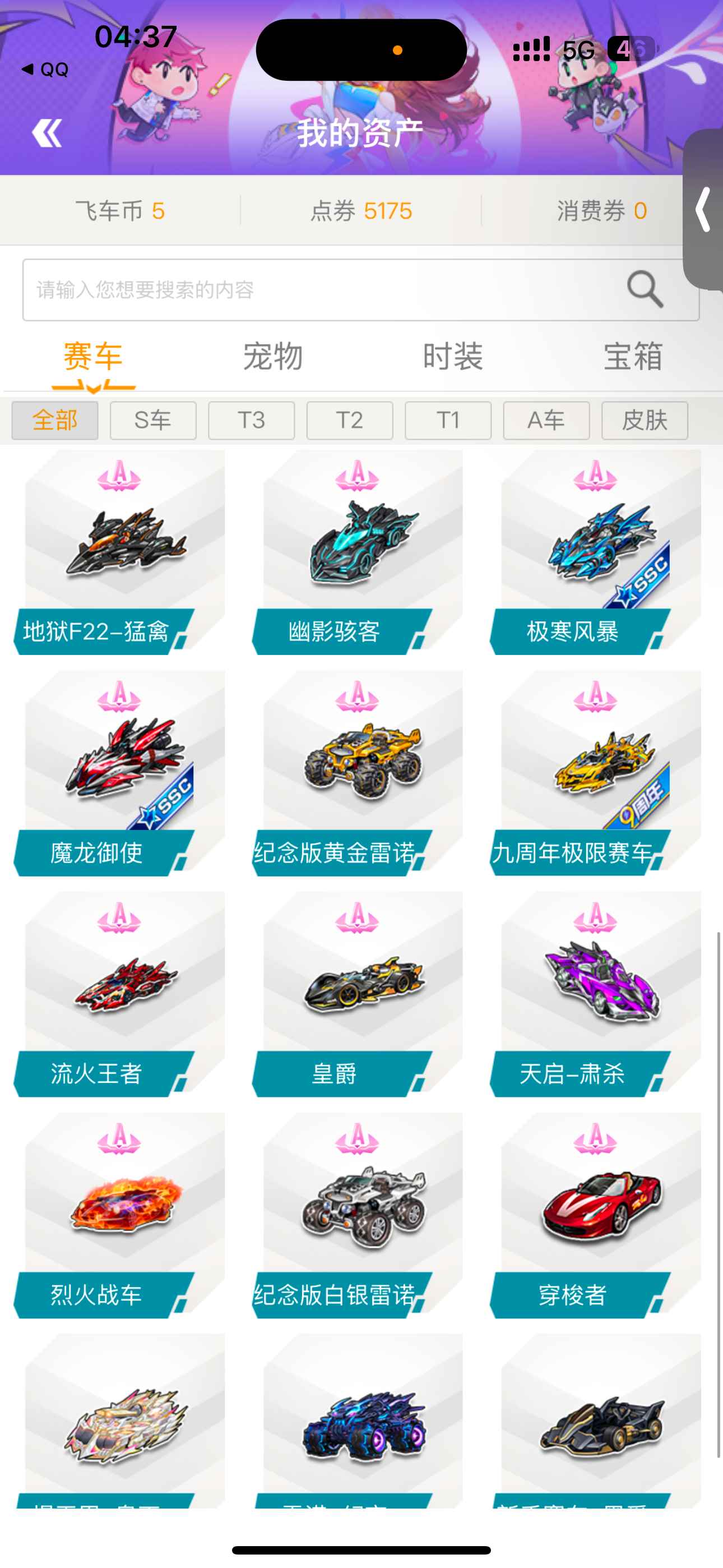 QQ飞车【201级】爆天甲奥丁