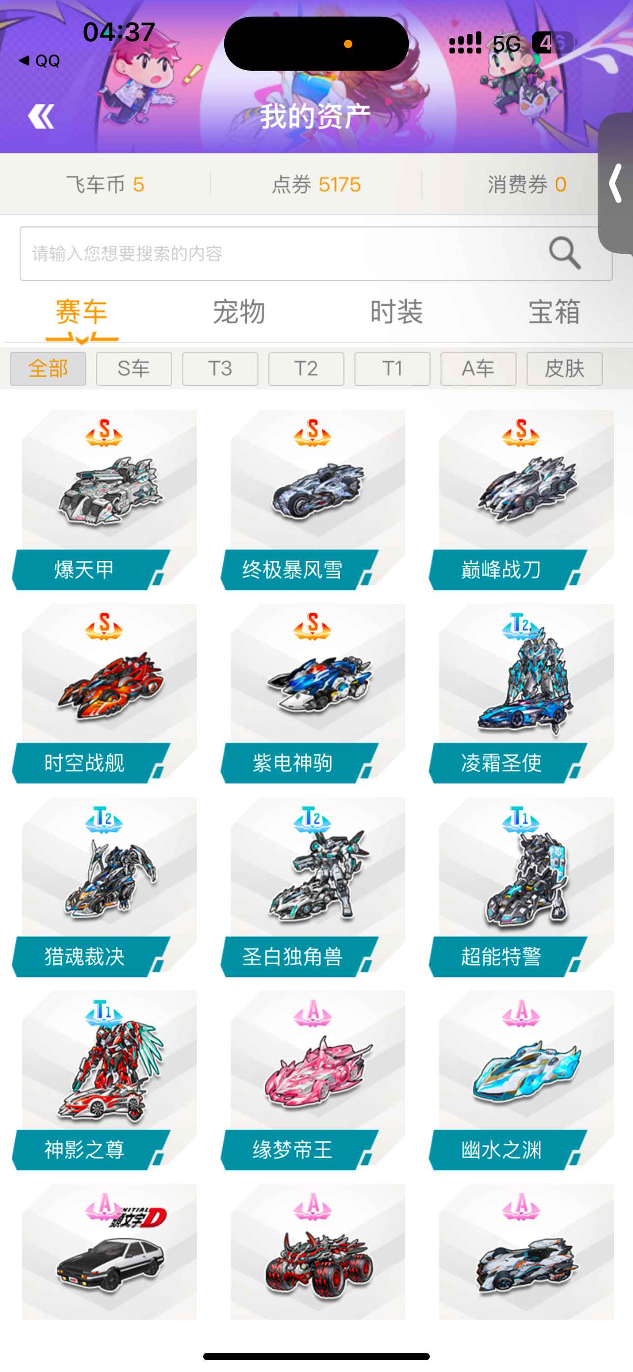 QQ飞车【201级】爆天甲奥丁