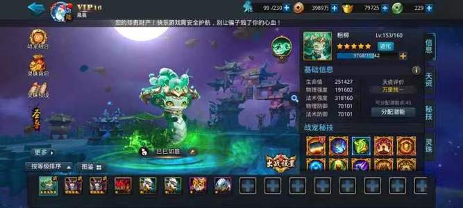 乱斗西游2【160级】不好玩出号了