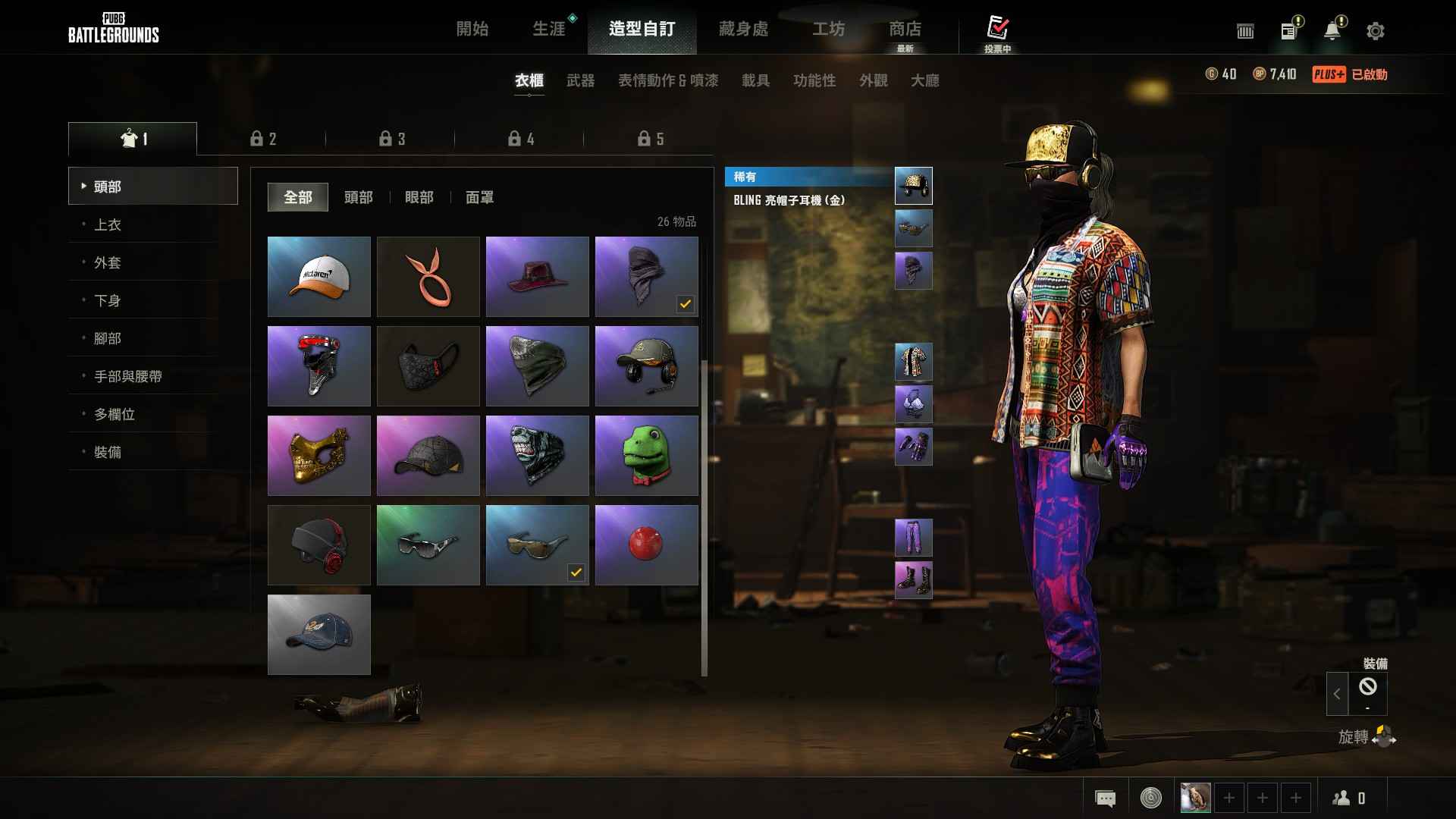 绝地求生（PUBG）PGC2021全套 金面具 