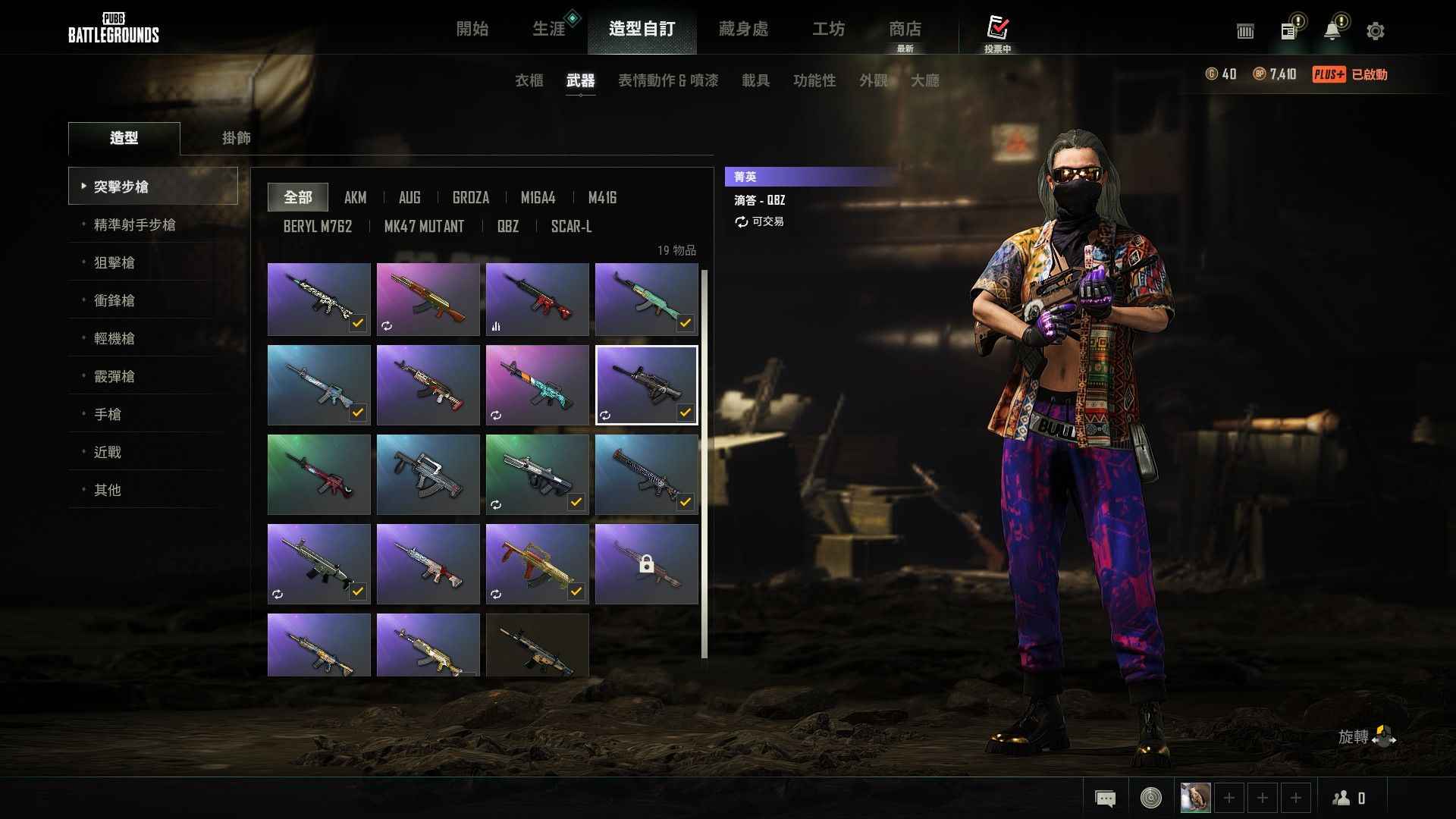绝地求生（PUBG）PGC2021全套 金面具 