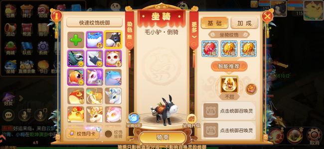 梦幻西游（手游）500金绝版夏日晴空时装