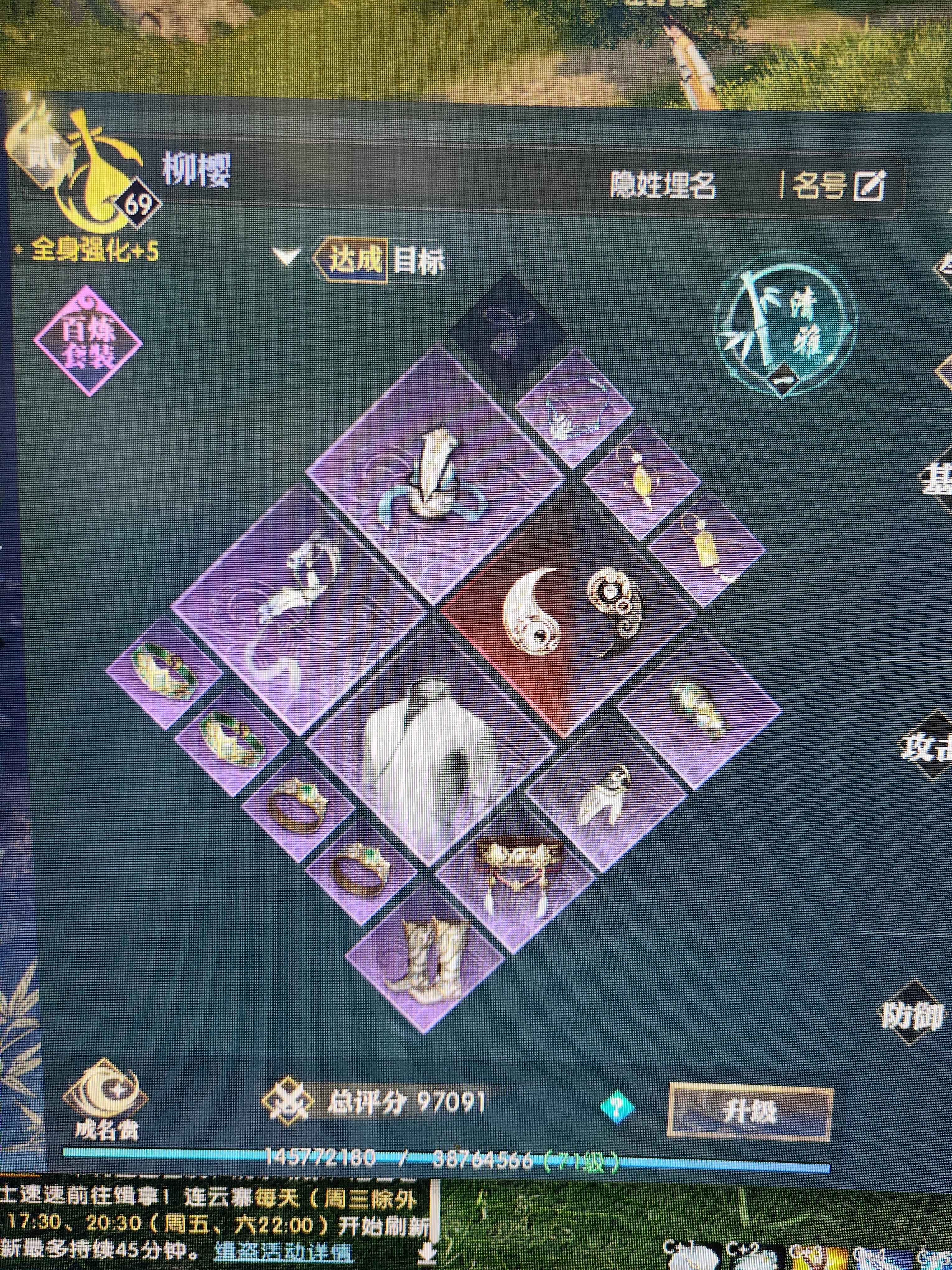 逆水寒【69级素问】8.3W素问低价出,1w3镖