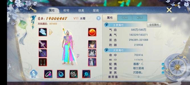 诛仙【111级绝影】全卡有折稳细节打造