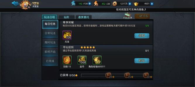 乱斗西游2【86级】盘古伏羲三金鞋五星还剩很多元宝