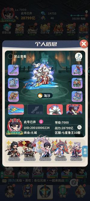 盗墓笔记低价甩卖转移号