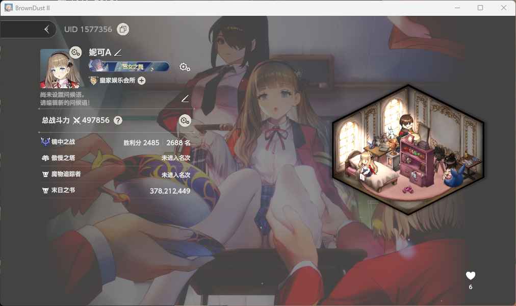 棕色尘埃2（外服）全图鉴缺2联动全人权服装 5