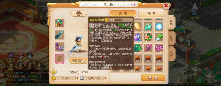 梦幻西游（手游）【63级,月宫】进度号，锁了14万