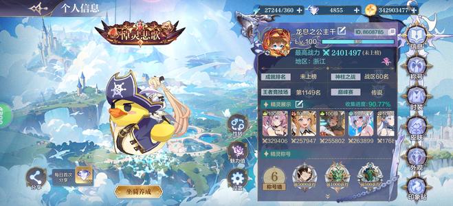 奥奇传说手游25 24年费加皮