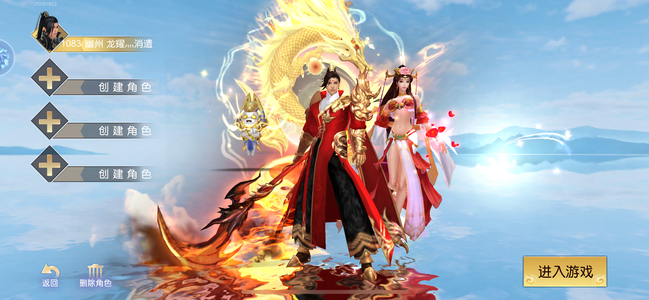 远征手游【1083级】强国强力帮会暴力输出