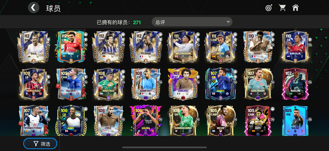 FIFA Mobile（外服）差个106到112套现45亿 