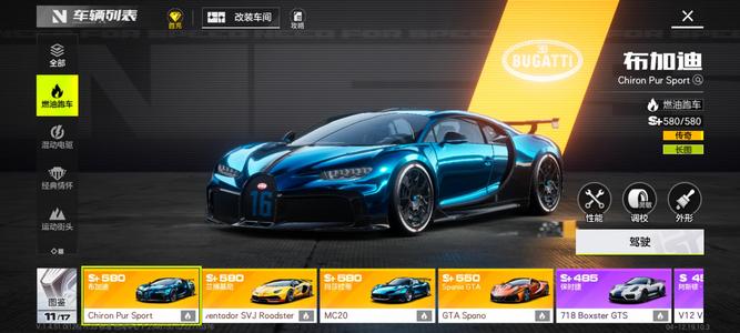 极品飞车：集结【76级】21金车3.5万钻石接手就能玩