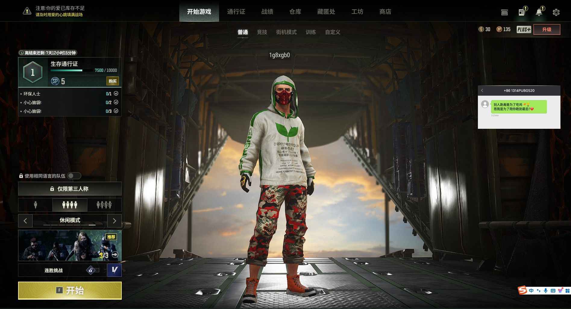 绝地求生（PUBG）19张图纸  皇冠宝石M762