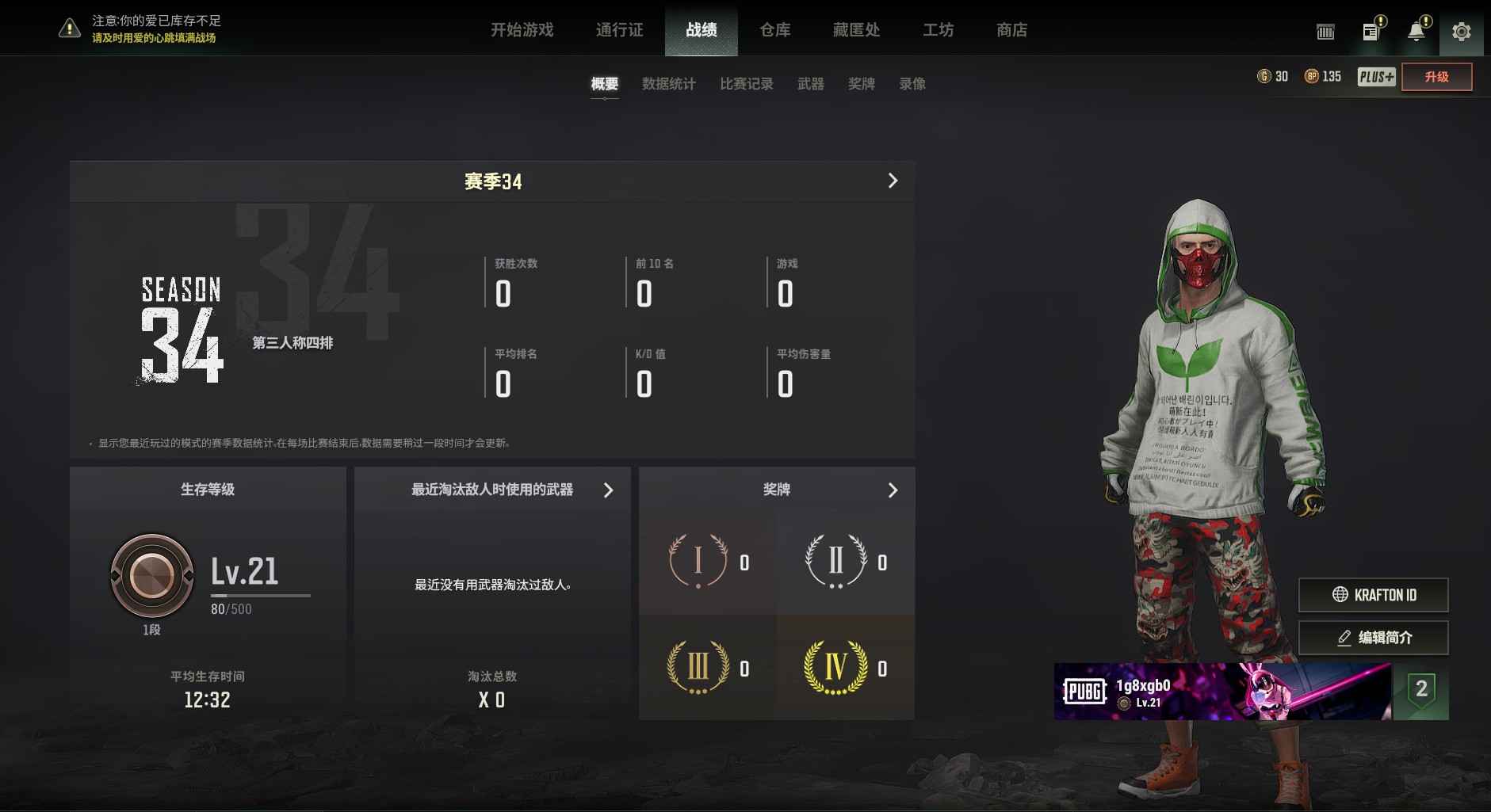 绝地求生（PUBG）19张图纸  皇冠宝石M762