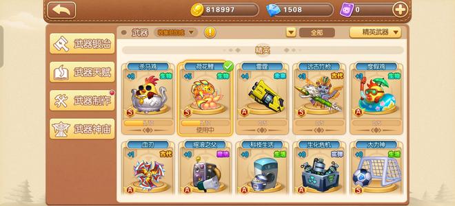 弹弹堂（腾讯版）弹弹堂手游