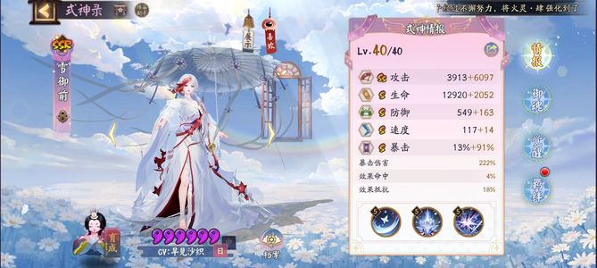 阴阳师【60级】魔卡区带幕间和召唤屋