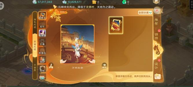 大话西游小姐姐大漂亮