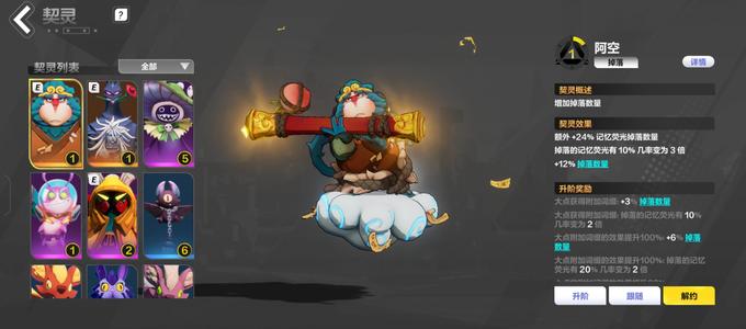 火炬之光：无限【96级】活绑空空魔方低价出