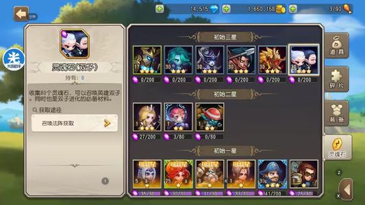 小冰冰传奇（刀塔传奇）【30级战队】1311双子血魔神灵1.4w钻