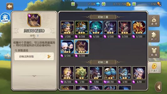 小冰冰传奇（刀塔传奇）【35级战队】1367双子猛犸血魔2k钻
