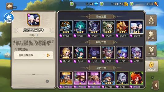 小冰冰传奇（刀塔传奇）【30级战队】1370双子血魔1.5w钻