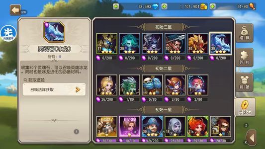 小冰冰传奇（刀塔传奇）【30级战队】1371血魔冰龙神灵电魂万四钻