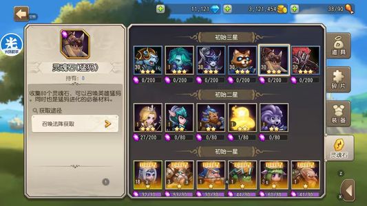 小冰冰传奇（刀塔传奇）【30级战队】1396猛犸混沌蓝猫1.1w钻